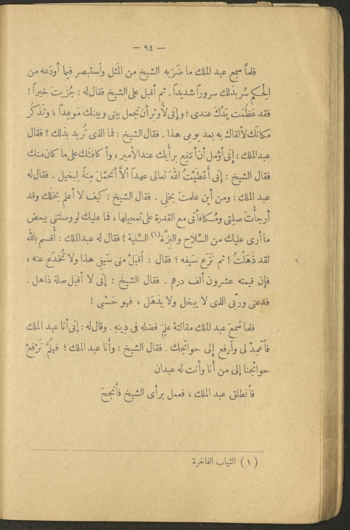 Volume II of the Book 