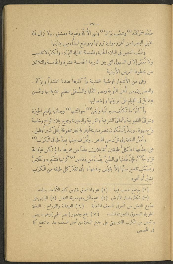 Volume II of the Book 