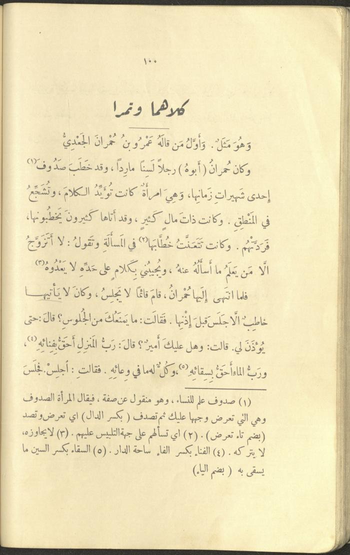 The Book 
