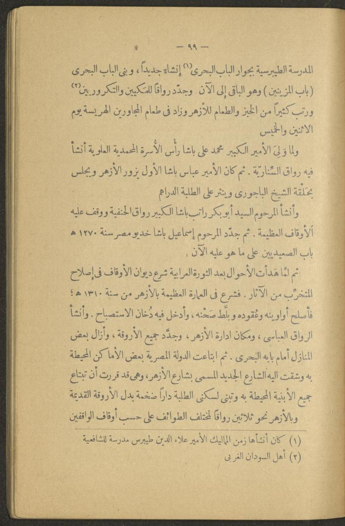 Volume II of the Book 