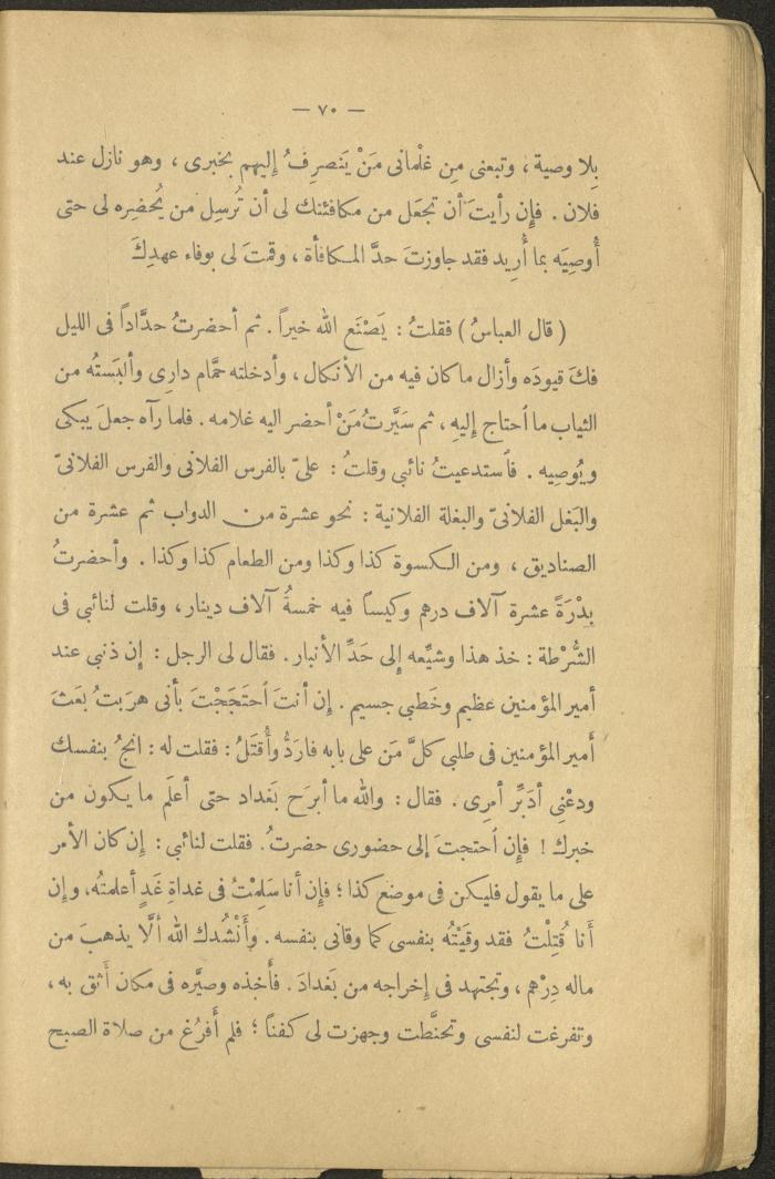 Volume II of the Book 