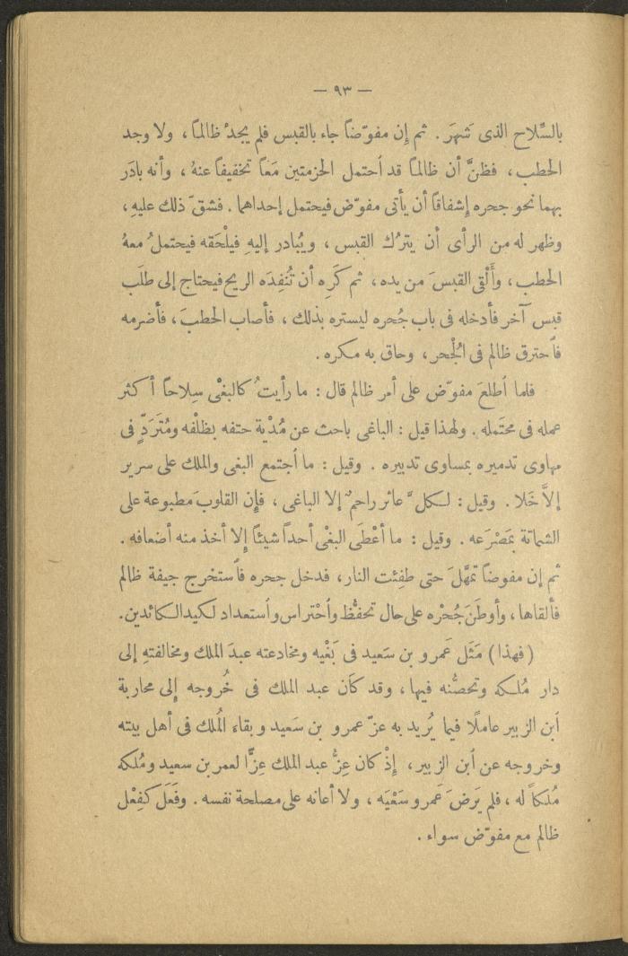 Volume II of the Book 