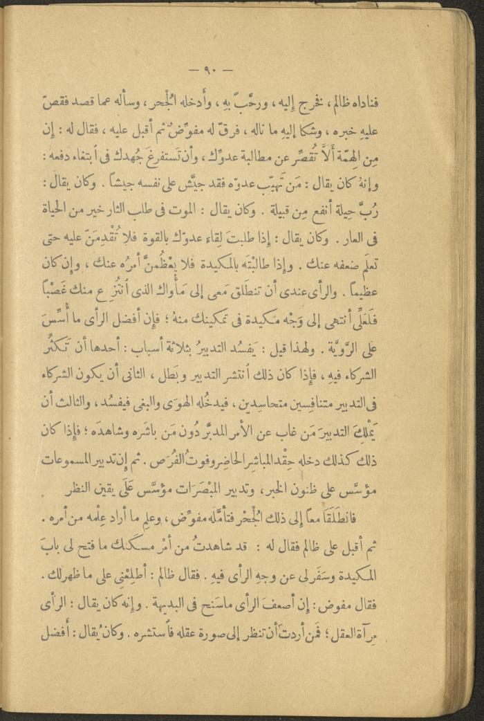 Volume II of the Book 