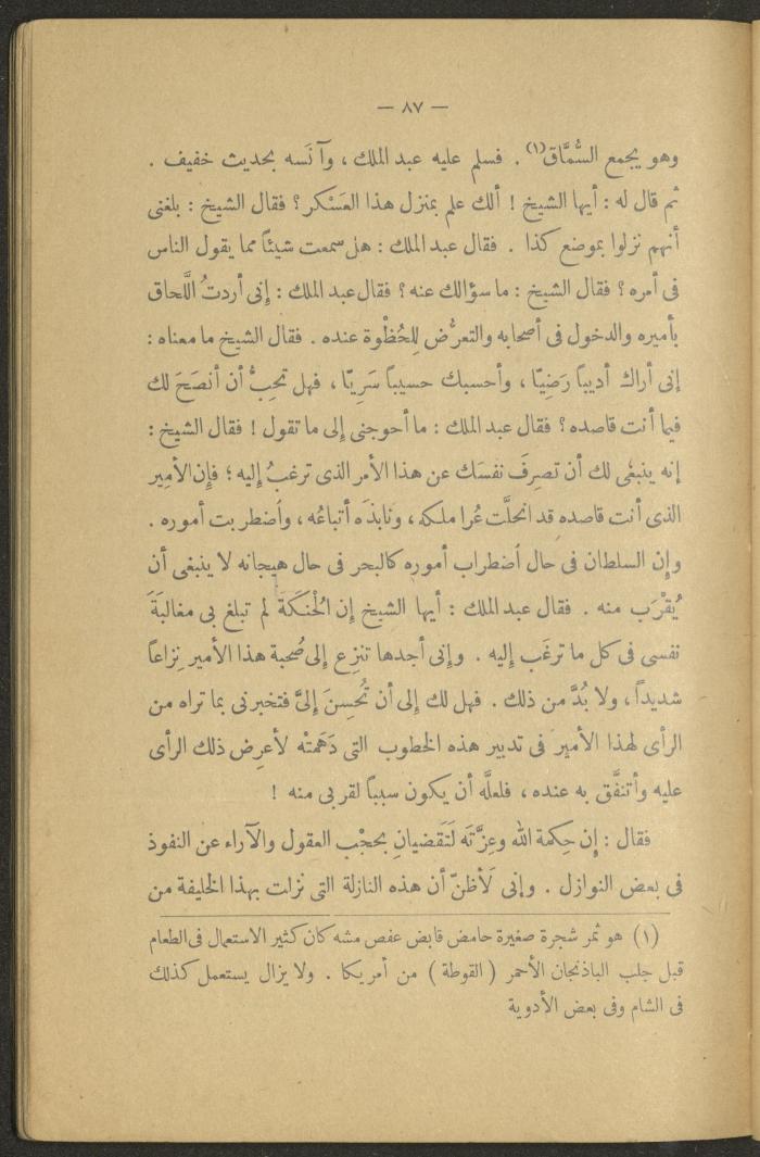 Volume II of the Book 