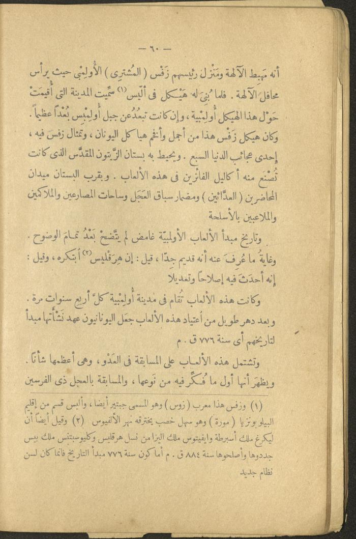 Volume II of the Book 