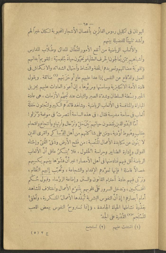 Volume II of the Book 