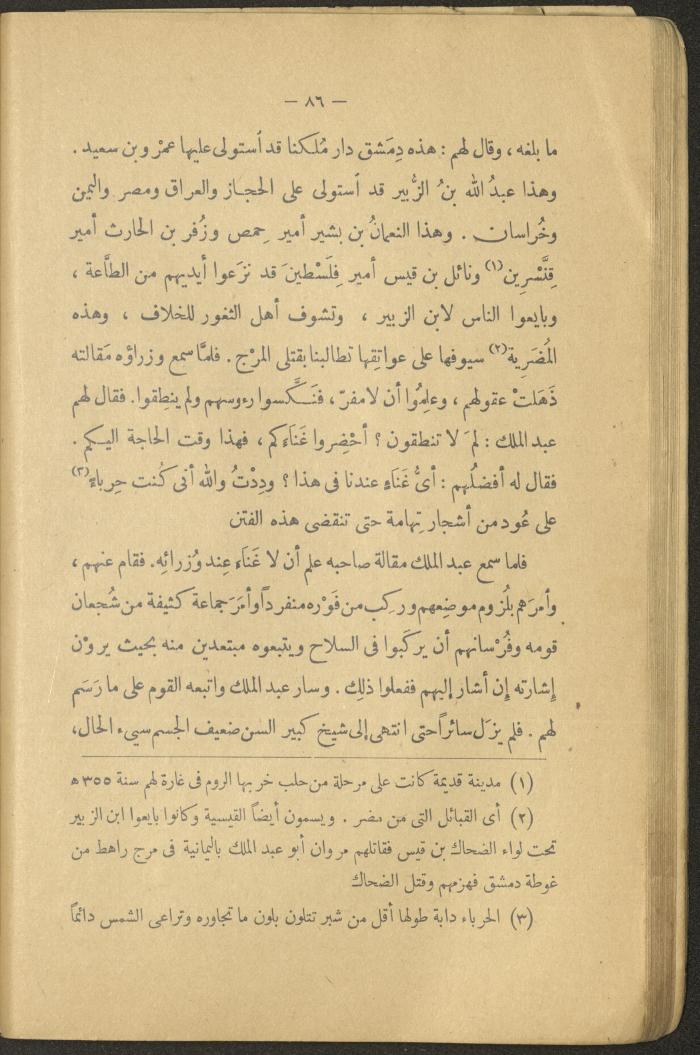 Volume II of the Book 