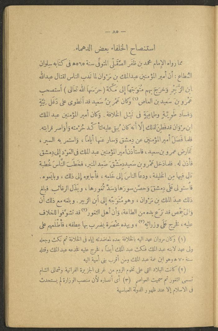 Volume II of the Book 