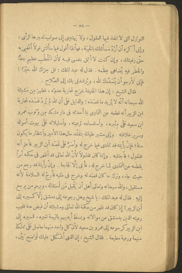 Volume II of the Book 