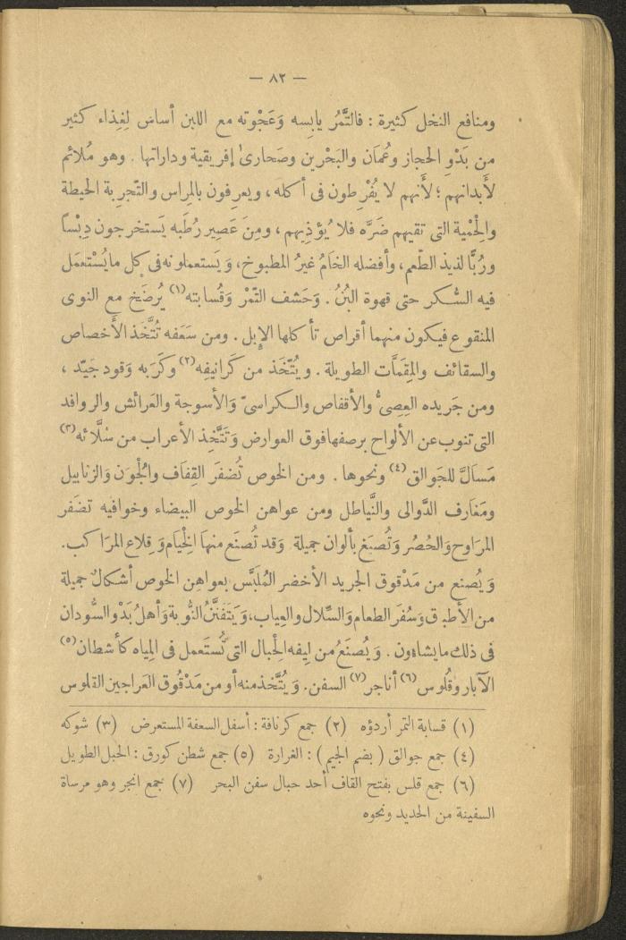 Volume II of the Book 
