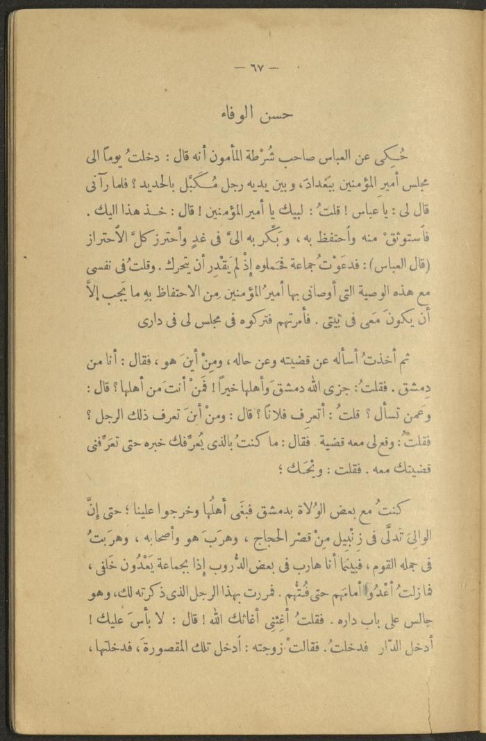 Volume II of the Book 