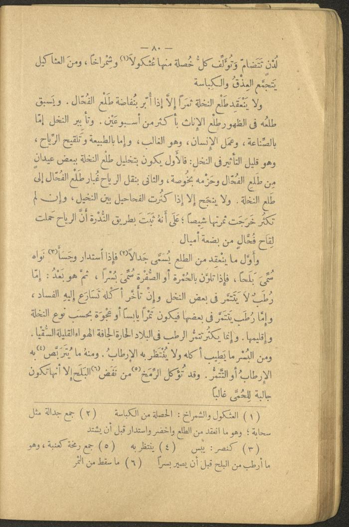 Volume II of the Book 