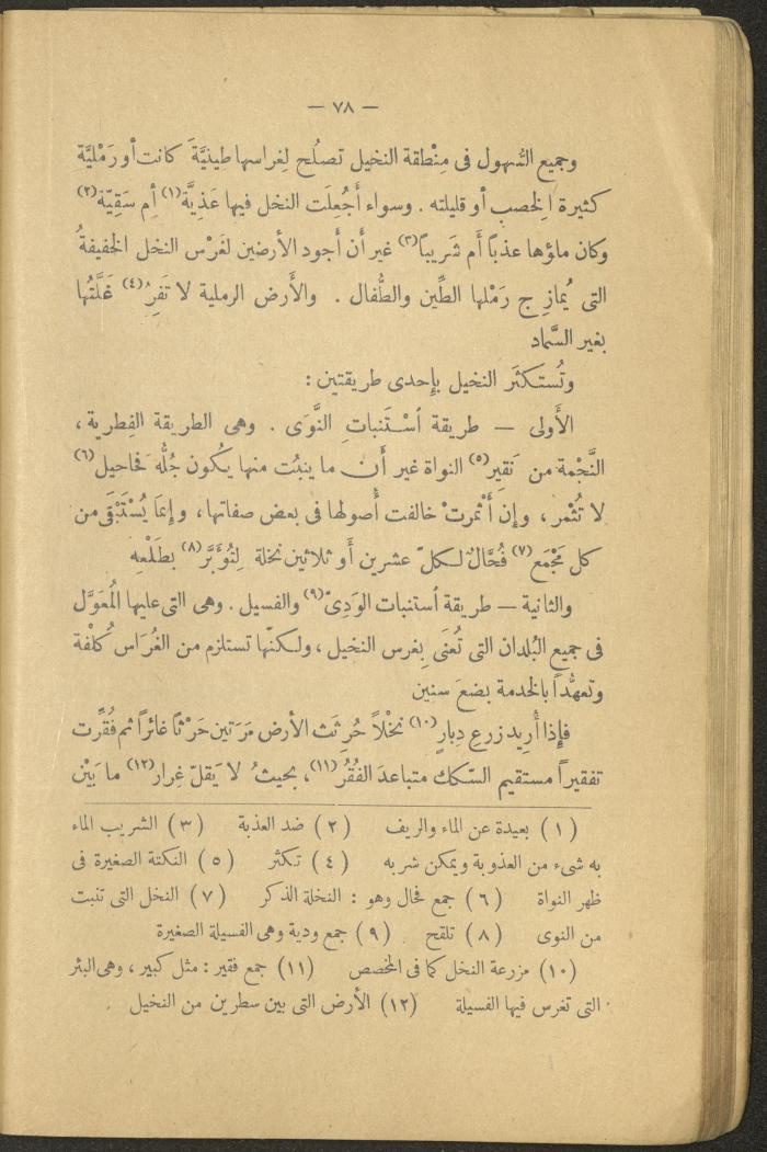 Volume II of the Book 