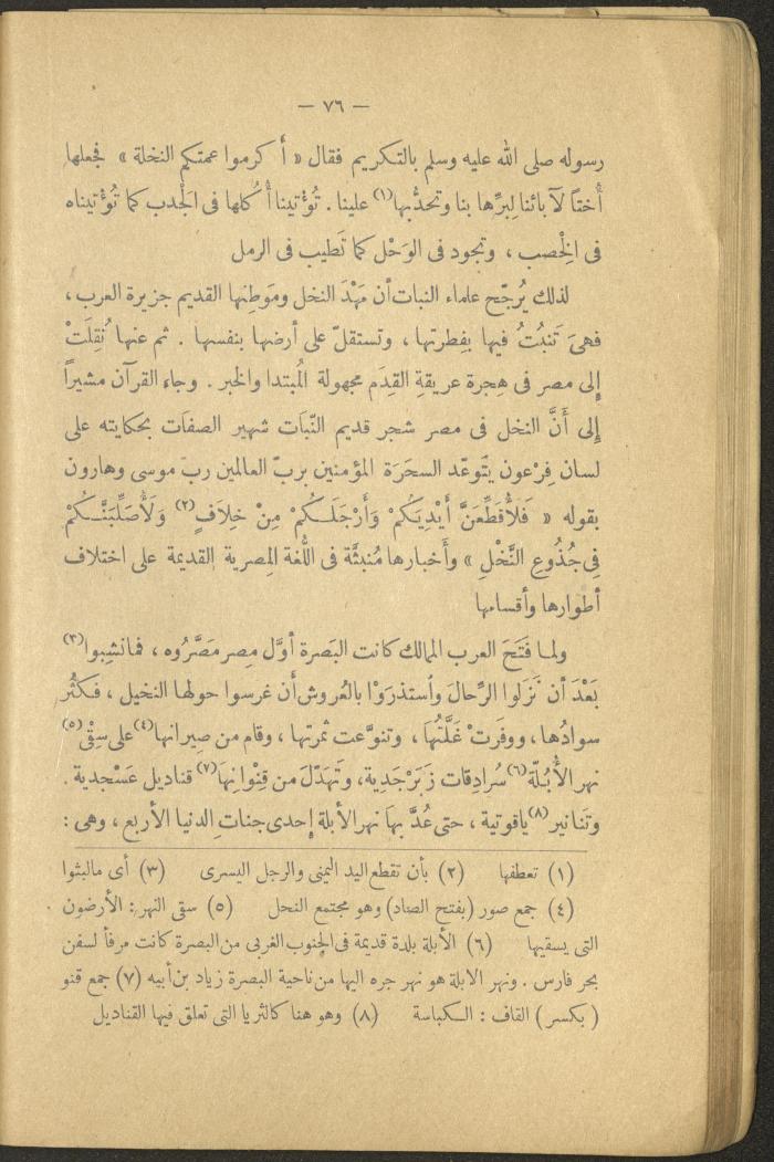Volume II of the Book 