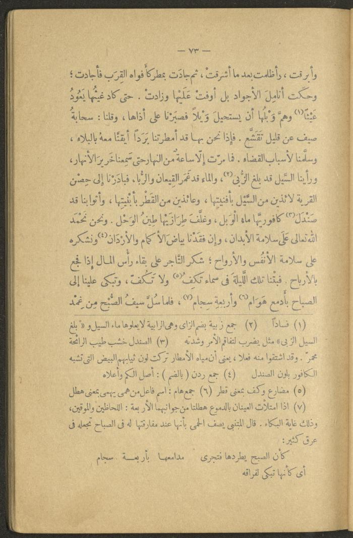 Volume II of the Book 