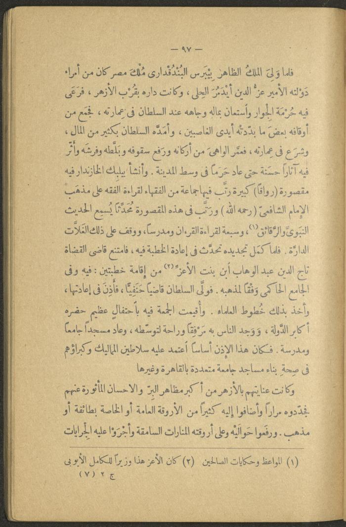 Volume II of the Book 