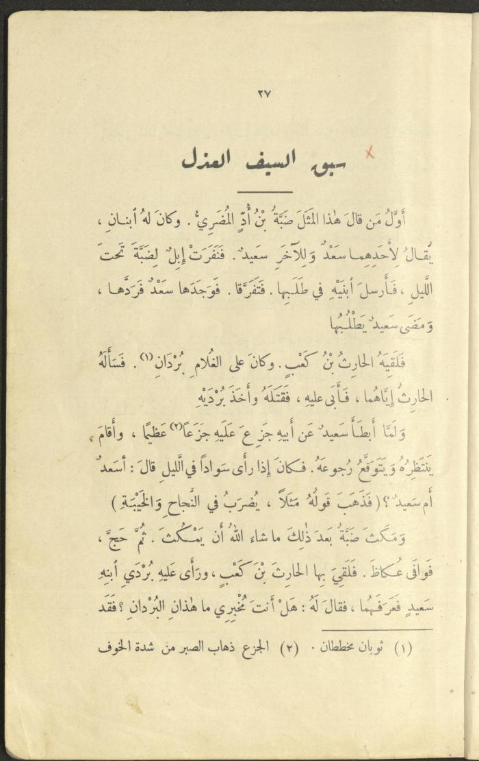 The Book 