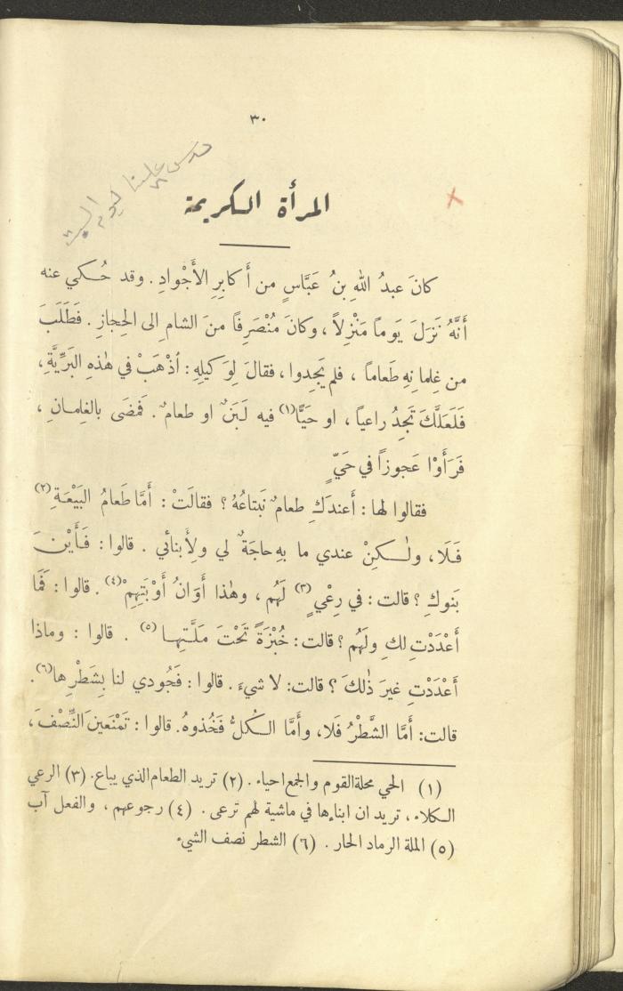 The Book 