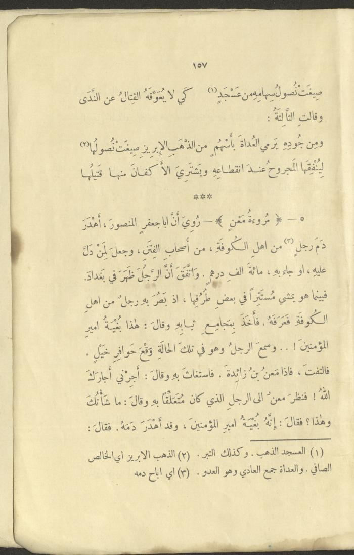 The Book 