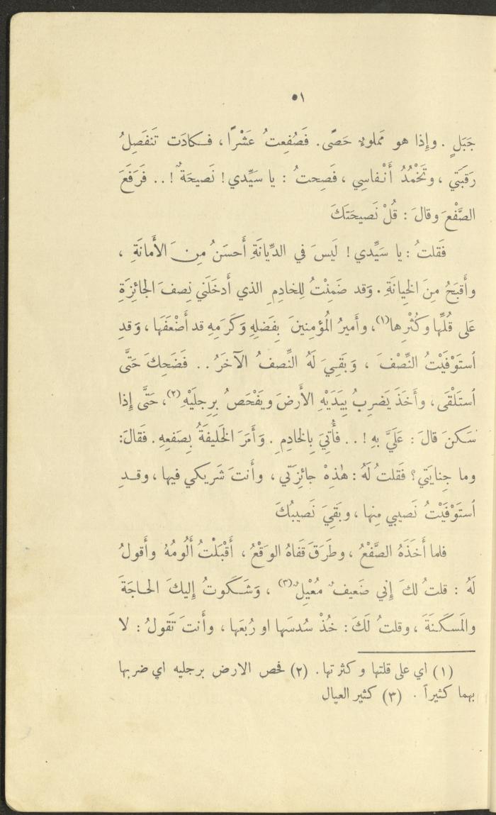 The Book 