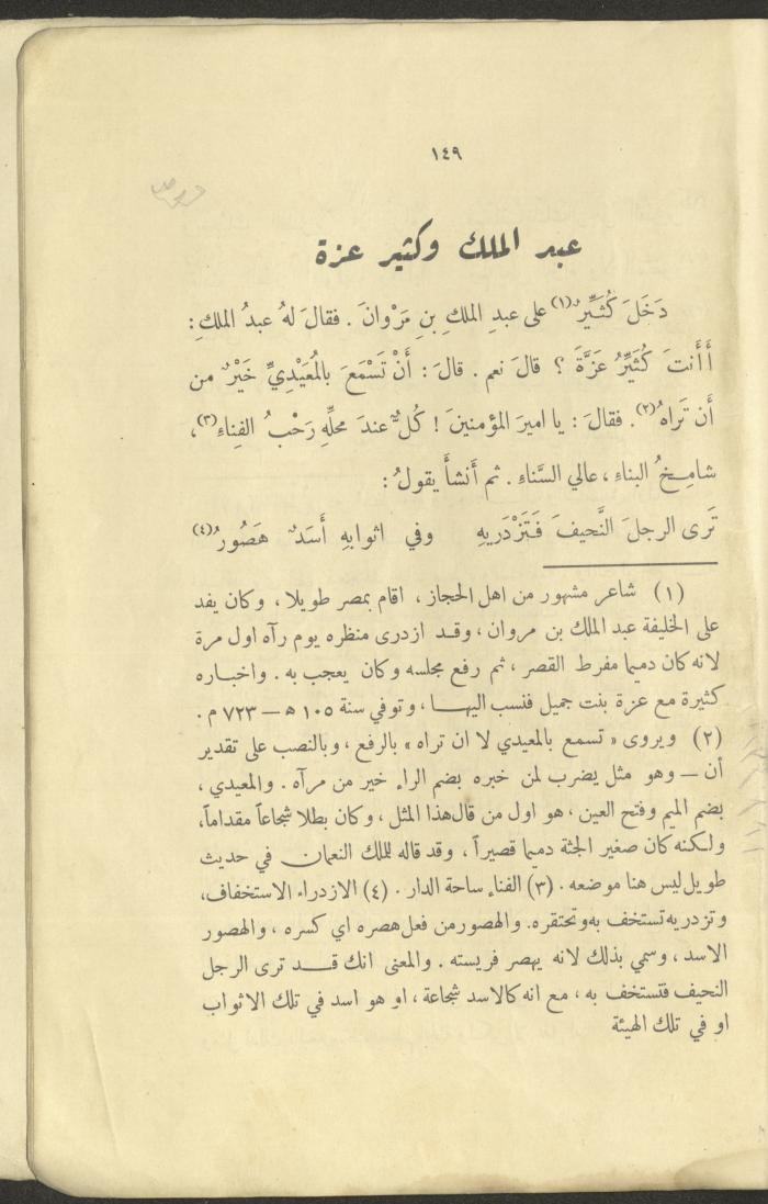 The Book 