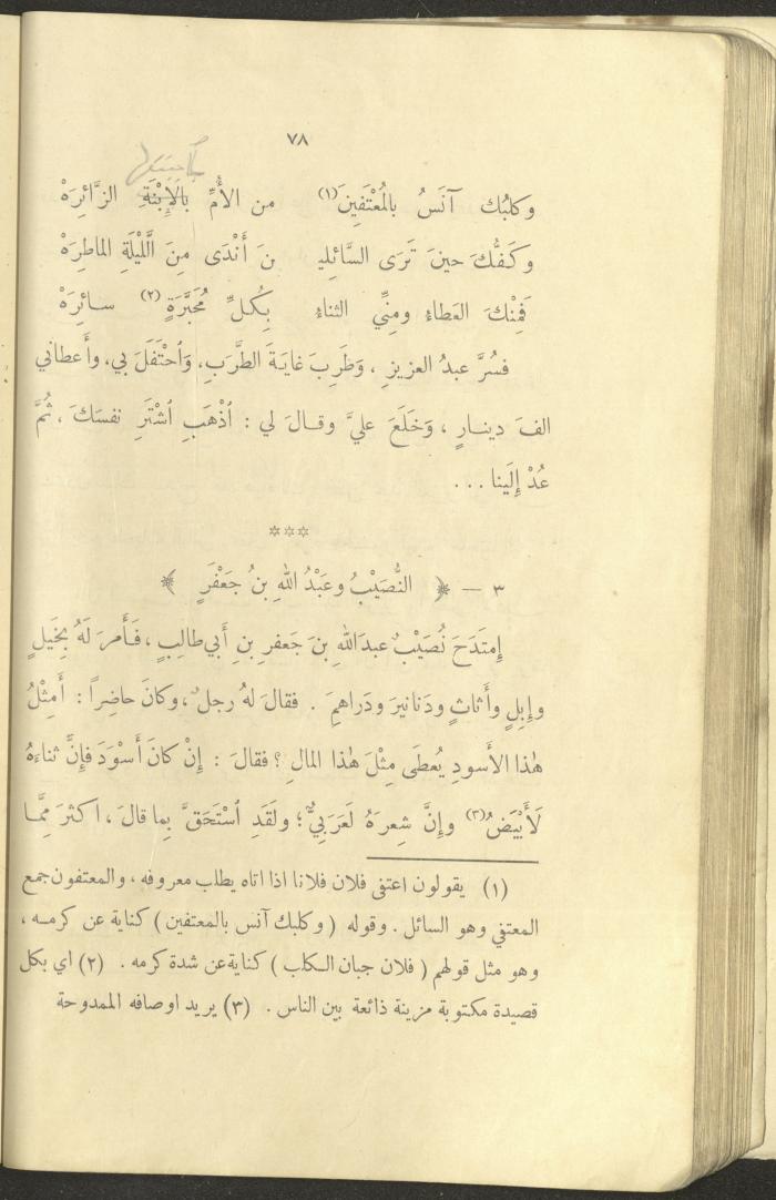 The Book 