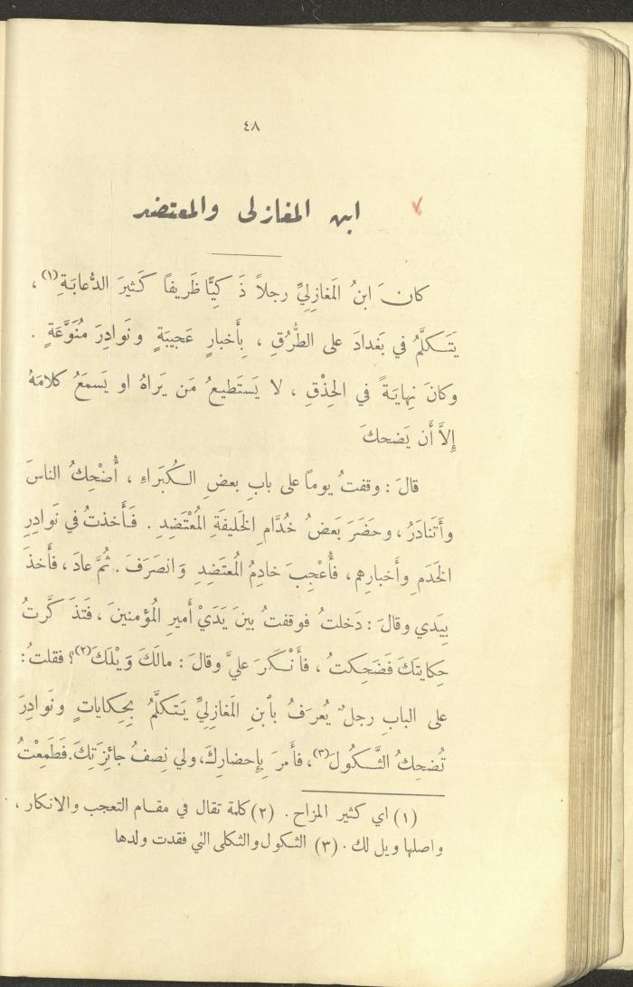 The Book 