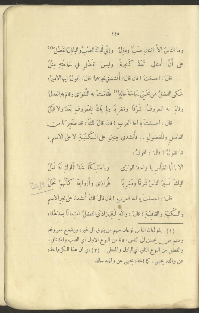 The Book 