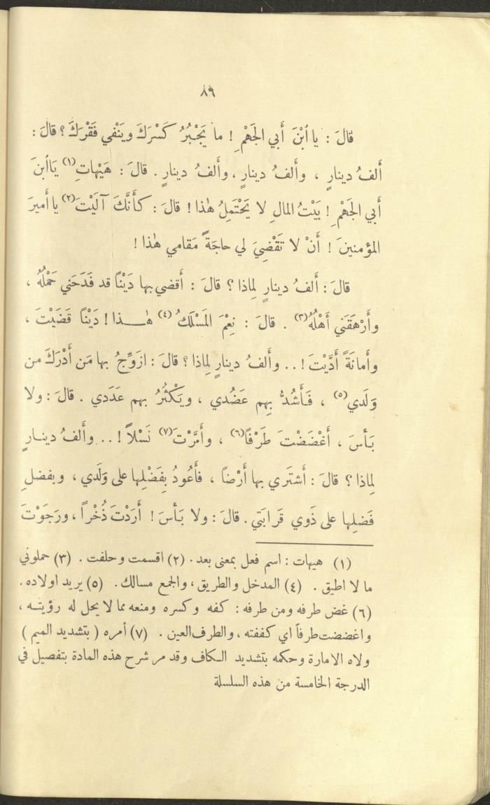 The Book 