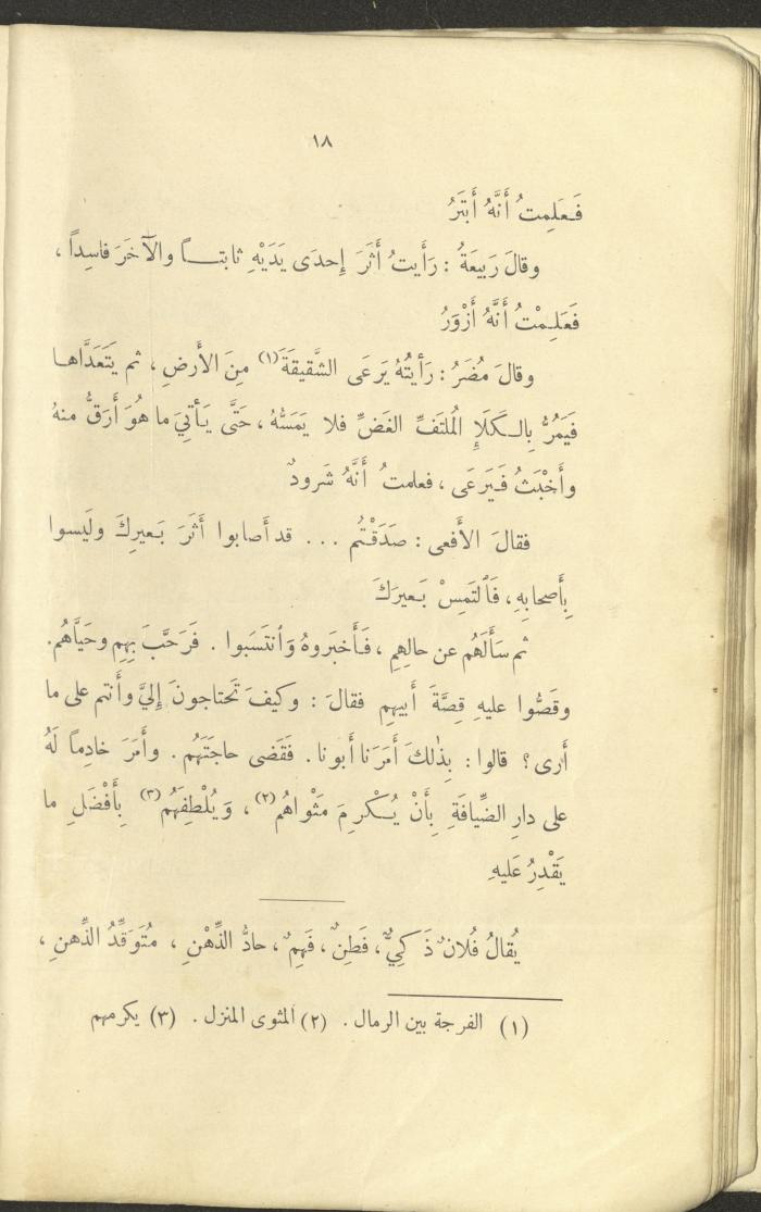 The Book 