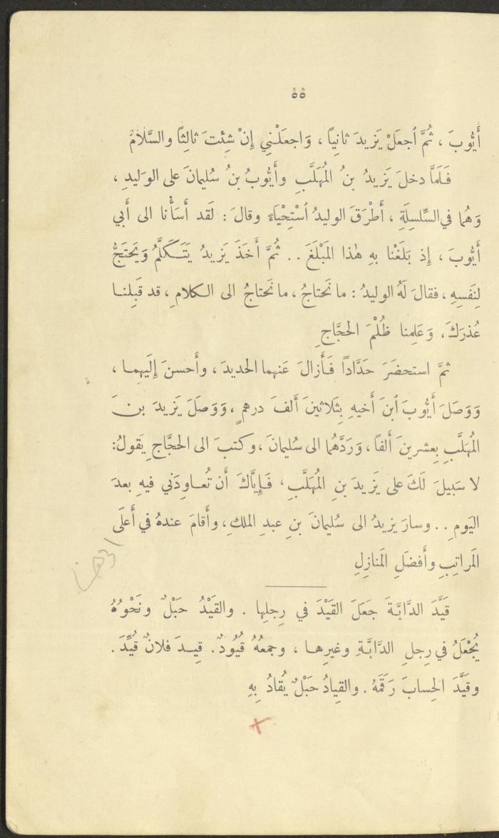 The Book 