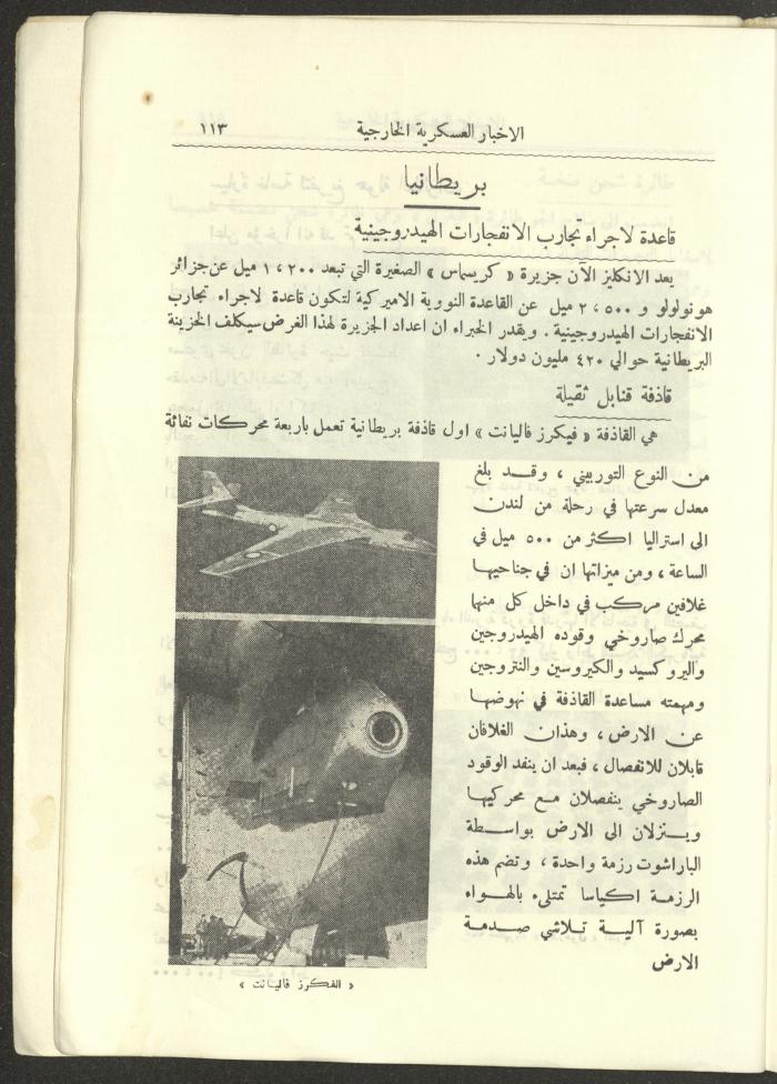 العدد العاشر من المجلة العسكرية الصادرة عن الجيش الأردني، حزيران 1957