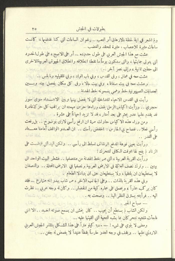 العدد العاشر من المجلة العسكرية الصادرة عن الجيش الأردني، حزيران 1957