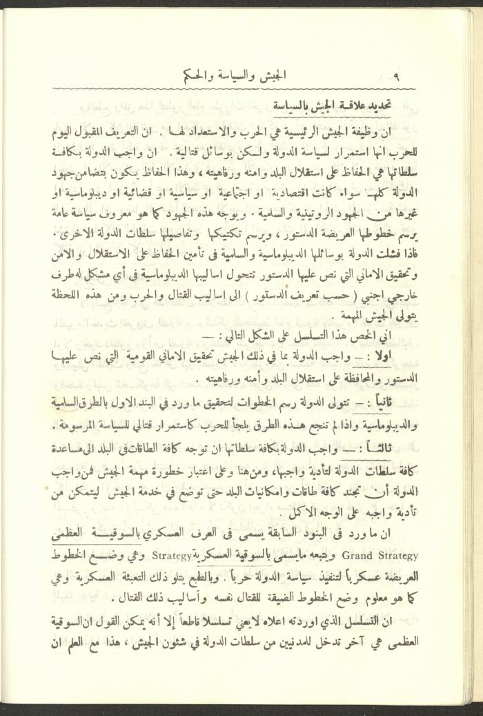 العدد العاشر من المجلة العسكرية الصادرة عن الجيش الأردني، حزيران 1957
