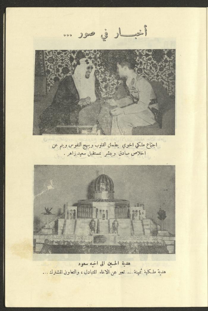 العدد العاشر من المجلة العسكرية الصادرة عن الجيش الأردني، حزيران 1957