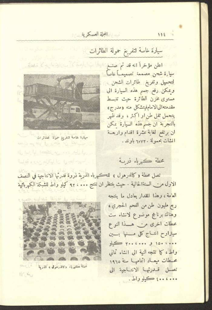 العدد العاشر من المجلة العسكرية الصادرة عن الجيش الأردني، حزيران 1957