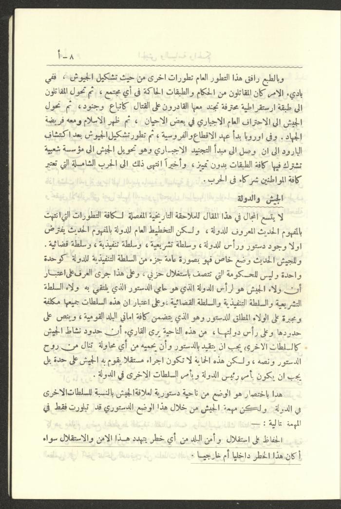 العدد العاشر من المجلة العسكرية الصادرة عن الجيش الأردني، حزيران 1957