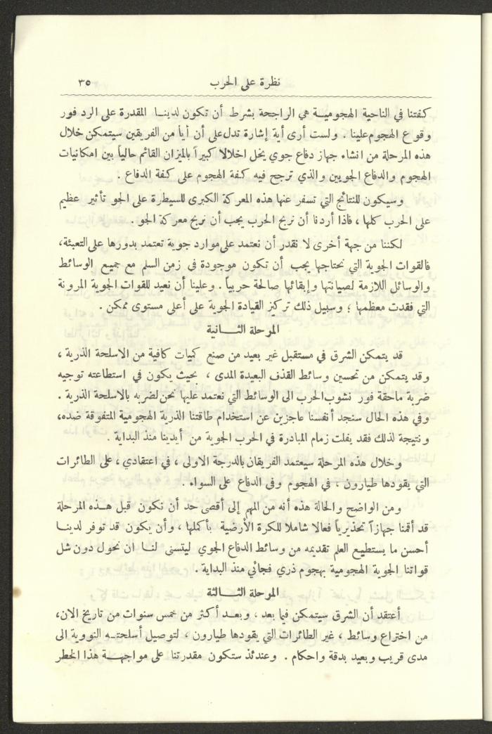 العدد العاشر من المجلة العسكرية الصادرة عن الجيش الأردني، حزيران 1957