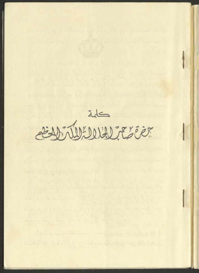 العدد العاشر من المجلة العسكرية الصادرة عن الجيش الأردني، حزيران 1957