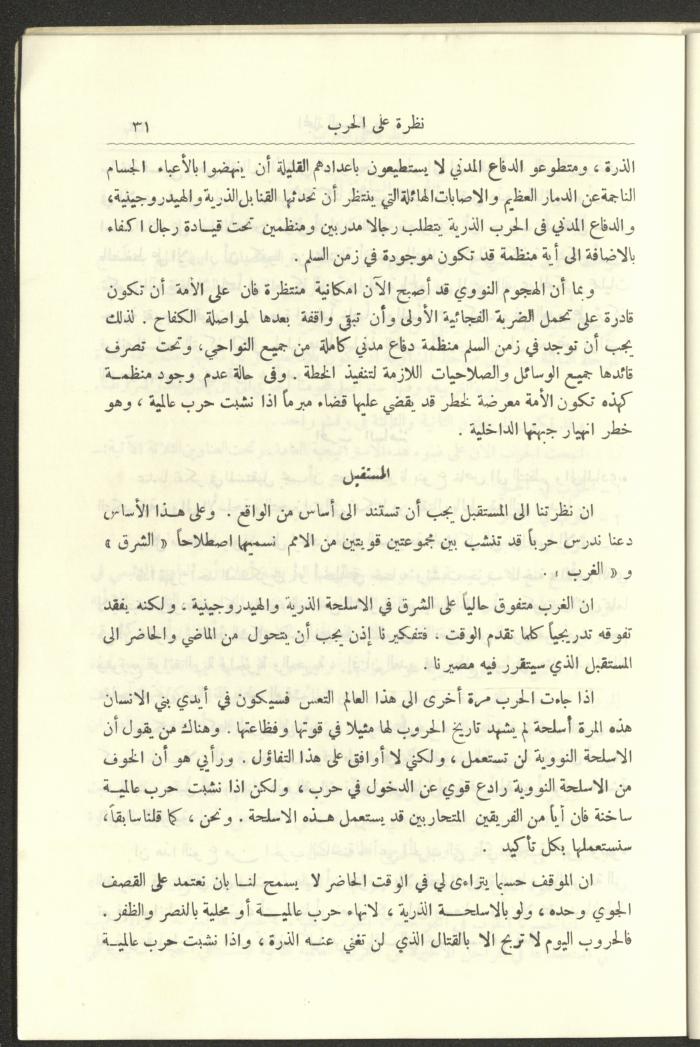 العدد العاشر من المجلة العسكرية الصادرة عن الجيش الأردني، حزيران 1957