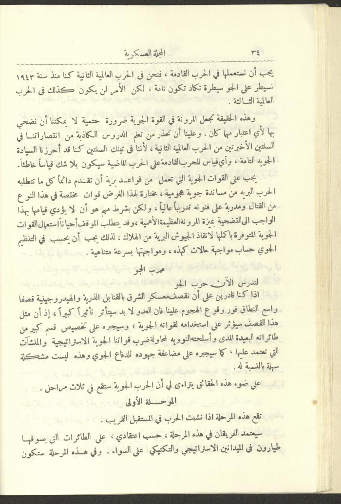 العدد العاشر من المجلة العسكرية الصادرة عن الجيش الأردني، حزيران 1957