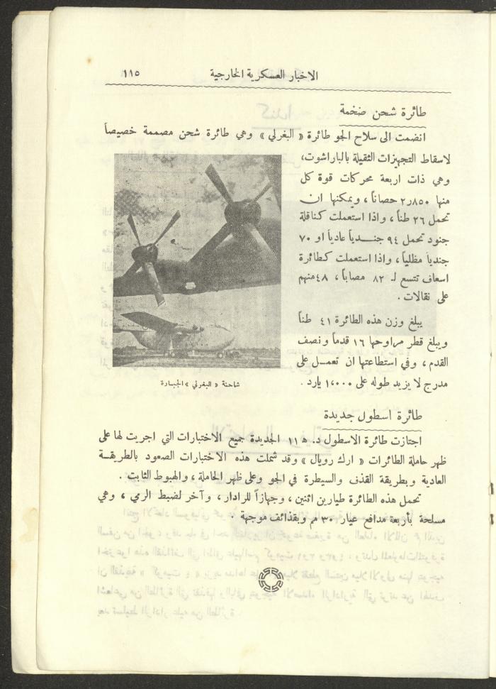 العدد العاشر من المجلة العسكرية الصادرة عن الجيش الأردني، حزيران 1957