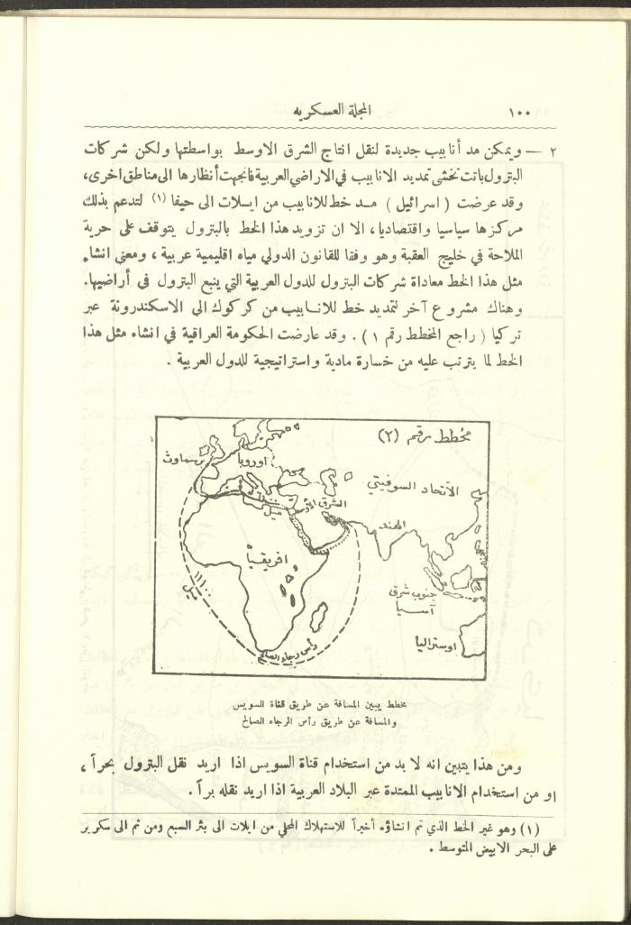 العدد العاشر من المجلة العسكرية الصادرة عن الجيش الأردني، حزيران 1957