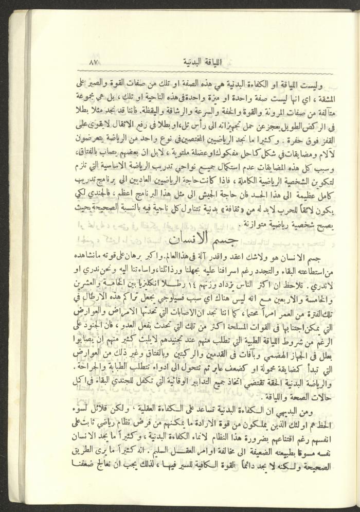 العدد العاشر من المجلة العسكرية الصادرة عن الجيش الأردني، حزيران 1957