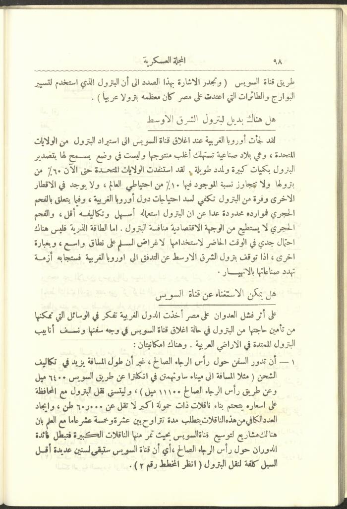 العدد العاشر من المجلة العسكرية الصادرة عن الجيش الأردني، حزيران 1957