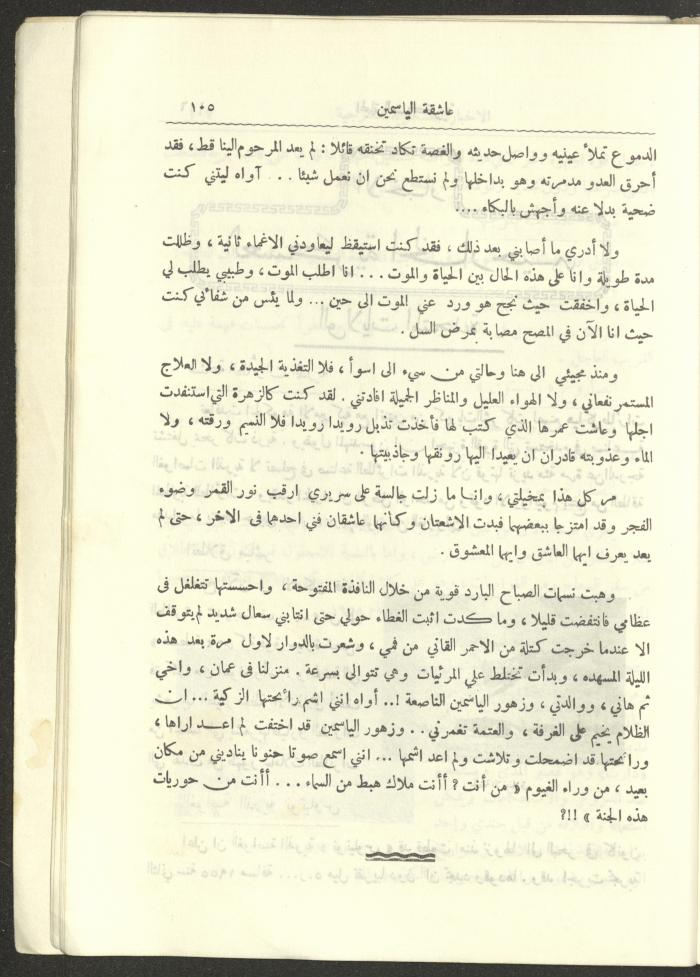 العدد العاشر من المجلة العسكرية الصادرة عن الجيش الأردني، حزيران 1957