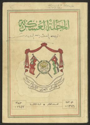 The Tenth Issue of the Military Magazine by the Jordanian Army, June 1957