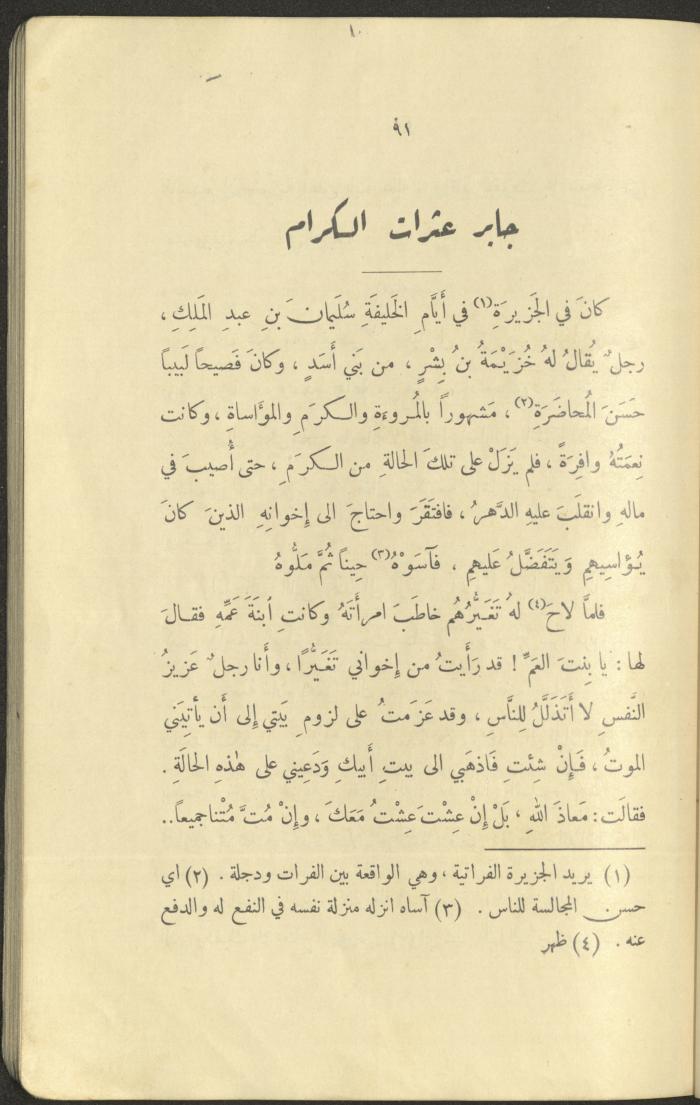 The Book 