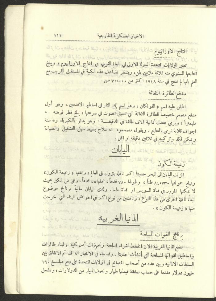 العدد العاشر من المجلة العسكرية الصادرة عن الجيش الأردني، حزيران 1957