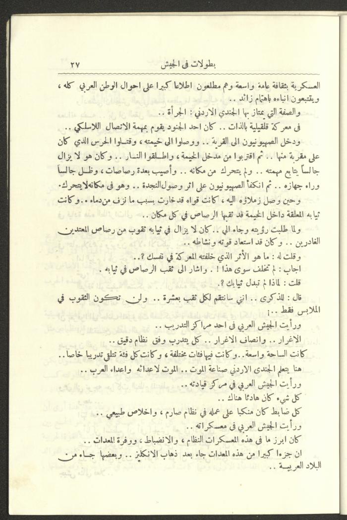 العدد العاشر من المجلة العسكرية الصادرة عن الجيش الأردني، حزيران 1957